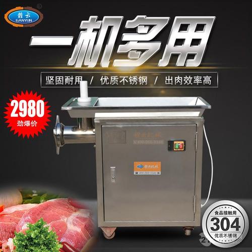 供应肉制品加工厂大功率绞切机32型立式绞肉机